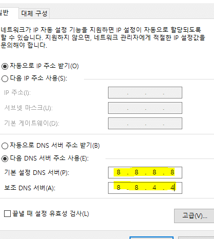 dns ec84a4eca095 ebb380eab2bd ec9588eb939ceba19cec9db4eb939c ec9db8ed84b0eb84b7 ec868deb8f84 eab09cec84a0