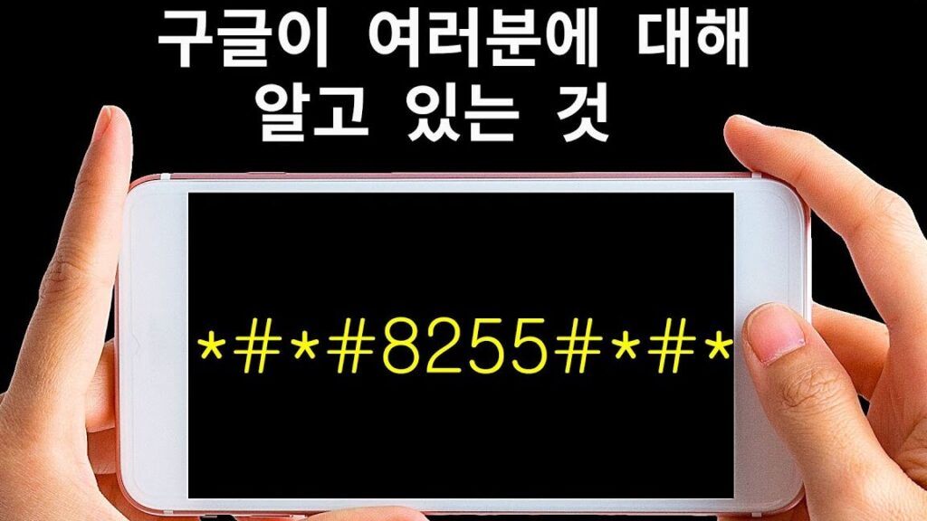 구글 안드로이드의 숨겨진 기능들 1 eab5aceab880 ec9588eb939ceba19cec9db4eb939cec9d98 ec88a8eab2a8eca784 eab8b0eb8aa5eb93a4