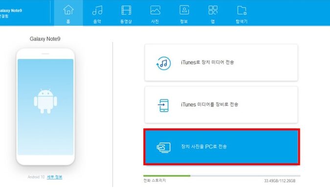 맥에서 안드로이드 파일 전송 방법 및 앱 추천 1 eba7a5ec9790ec849c ec9588eb939ceba19cec9db4eb939c ed8c8cec9dbc eca084ec86a1 ebb0a9ebb295 ebb08f ec95b1 ecb694ecb29c