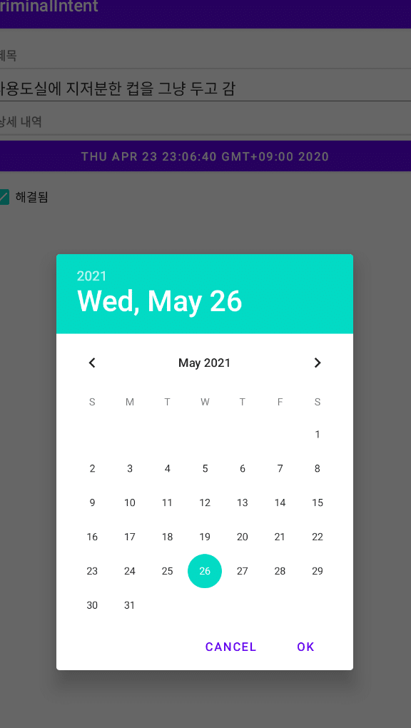 사용자 선택 대화상자: 안드로이드 다이얼로그 구현 1 ec82acec9aa9ec9e90 ec84a0ed839d eb8c80ed9994ec8381ec9e90 ec9588eb939ceba19cec9db4eb939c eb8ba4ec9db4ec96bceba19ceab7b8 eab5aced9884