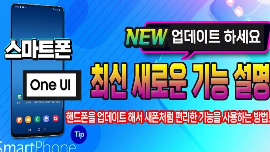 새로운 기능으로 안드로이드 버전 업그레이드 방법 1 ec8388eba19cec9ab4 eab8b0eb8aa5ec9cbceba19c ec9588eb939ceba19cec9db4eb939c ebb284eca084 ec9785eab7b8eba088ec9db4eb939c ebb0a9ebb295