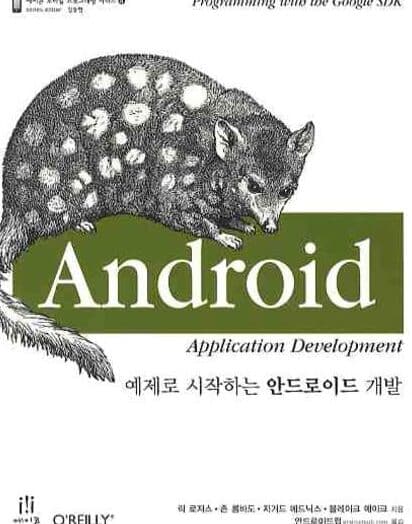생생한 이미지 처리, 안드로이드의 가능성 1 ec839dec839ded959c ec9db4ebafb8eca780 ecb298eba6ac ec9588eb939ceba19cec9db4eb939cec9d98 eab080eb8aa5ec84b1