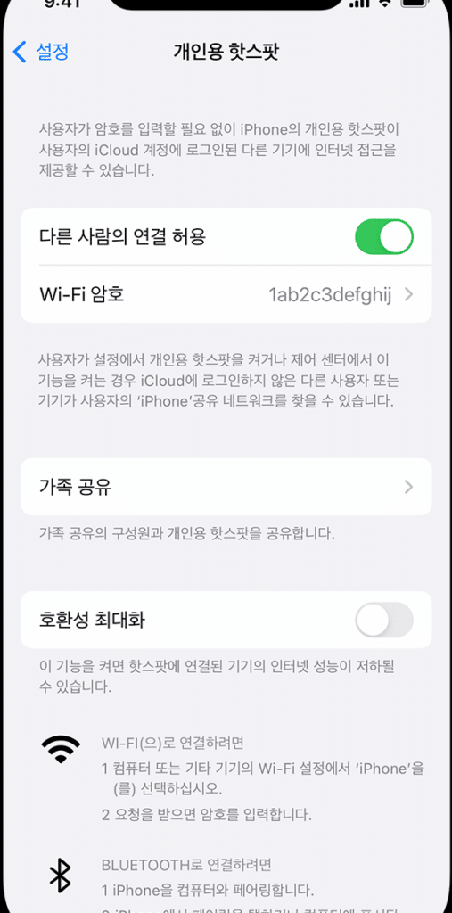 아이폰 핫스팟을 안드로이드 기기와 연결하는 방법 1 ec9584ec9db4ed8fb0 ed95abec8aa4ed8c9fec9d84 ec9588eb939ceba19cec9db4eb939c eab8b0eab8b0ec9980 ec97b0eab2b0ed9598eb8a94 ebb0a9ebb295