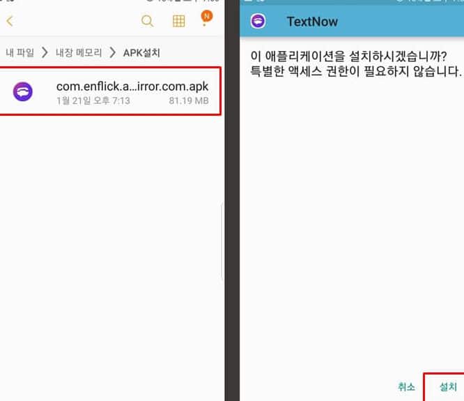 ec9588eb939ceba19cec9db4eb939c apk ed8c8cec9dbc ec8690ec89acec9ab4 ec84a4ecb998 eab080ec9db4eb939c