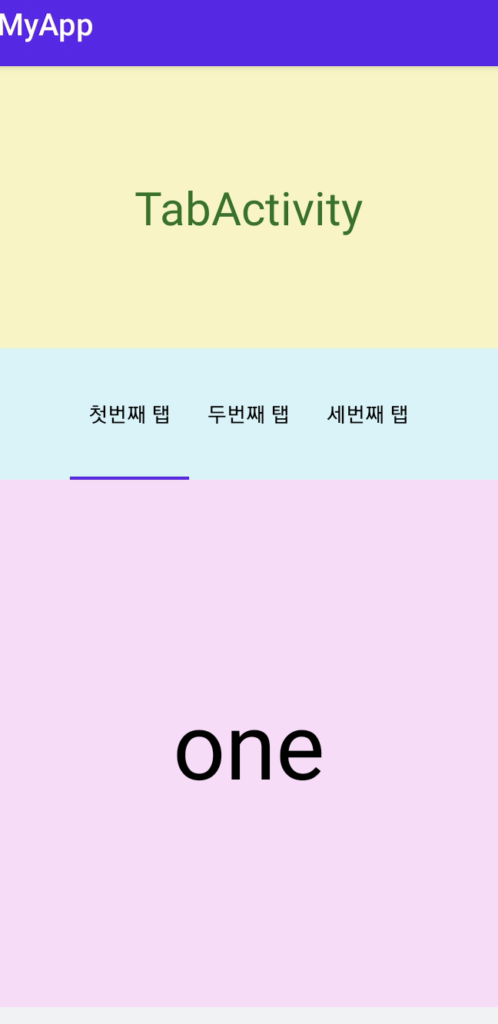 ec9588eb939ceba19cec9db4eb939c ec8aa4ed8a9ceb9494ec98a4 tablayout ed83adec9cbceba19c eab5acec84b1eb909c ec9db8ed84b0ed8e98ec9db4ec8aa4