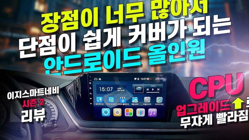 안드로이드 올인원 단점, 제대로 파헤치기 1 ec9588eb939ceba19cec9db4eb939c ec98acec9db8ec9b90 eb8ba8eca090 eca09ceb8c80eba19c ed8c8ced97a4ecb998eab8b0