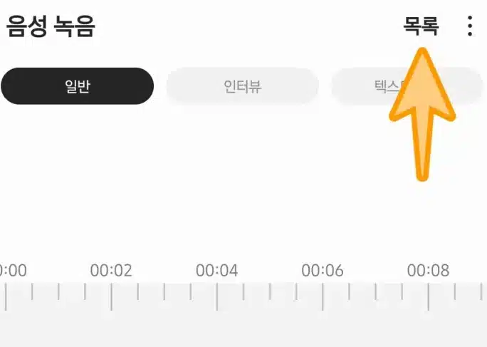안드로이드 음성 녹음 파일 위치: 중요한 파일을 쉽게 찾는 방법! 1 ec9588eb939ceba19cec9db4eb939c ec9d8cec84b1 eb85b9ec9d8c ed8c8cec9dbc ec9c84ecb998 eca491ec9a94ed959c ed8c8cec9dbcec9d84 ec89bdeab28c