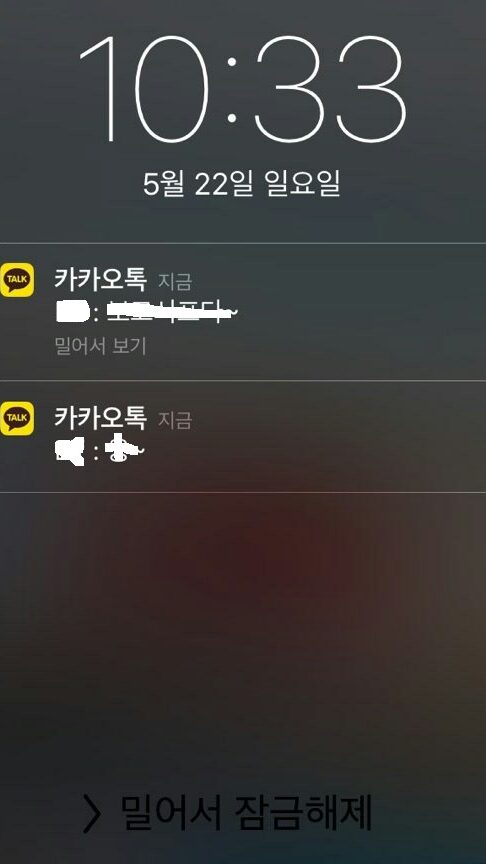 안드로이드 잠금 화면 카톡: 잠금 화면에서도 채팅 가능! 1 ec9588eb939ceba19cec9db4eb939c ec9ea0eab888 ed9994eba9b4 ecb9b4ed86a1 ec9ea0eab888 ed9994eba9b4ec9790ec849ceb8f84 ecb184ed8c85 eab080