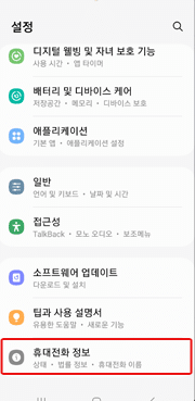 안드로이드 최신 버전 다운로드 및 업데이트 방법 1 ec9588eb939ceba19cec9db4eb939c ecb59cec8ba0 ebb284eca084 eb8ba4ec9ab4eba19ceb939c ebb08f ec9785eb8db0ec9db4ed8ab8 ebb0a9ebb295