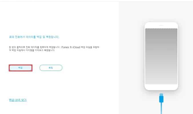 안드로이드 폰 이미지 백업 및 관리 방법 1 ec9588eb939ceba19cec9db4eb939c ed8fb0 ec9db4ebafb8eca780 ebb0b1ec9785 ebb08f eab480eba6ac ebb0a9ebb295