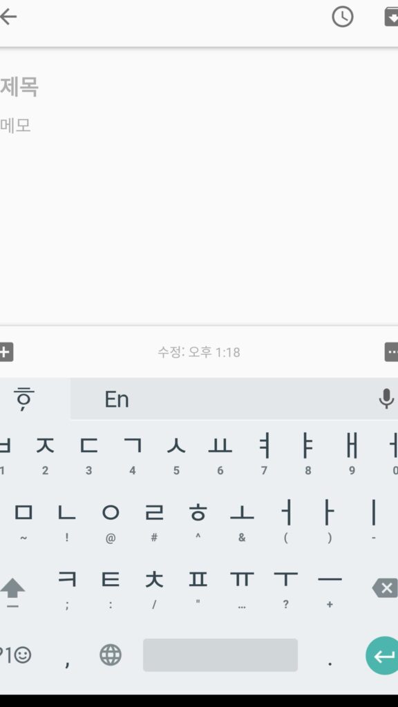 안드로이드 한글 키보드 APK 다운로드 방법 1 ec9588eb939ceba19cec9db4eb939c ed959ceab880 ed82a4ebb3b4eb939c apk eb8ba4ec9ab4eba19ceb939c ebb0a9ebb295