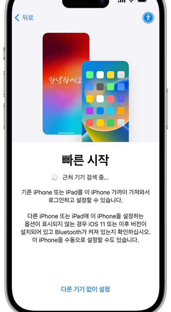 ec9588eb939ceba19cec9db4eb939cec9790ec849c ios ec95b1 ec84a4ecb998ed9598eab8b0