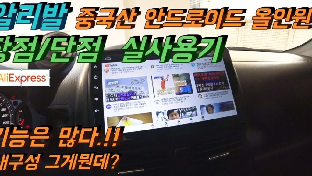 알리 안드로이드 올인원: 쇼핑부터 결제까지 한 번에! 1 ec958ceba6ac ec9588eb939ceba19cec9db4eb939c ec98acec9db8ec9b90 ec87bced9591ebb680ed84b0 eab2b0eca09ceab98ceca780 ed959c ebb288ec9790