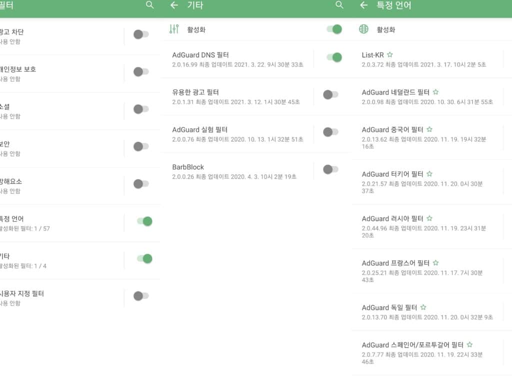 애드가드 설정, 안드로이드에서 광고 없는 생활 1 ec95a0eb939ceab080eb939c ec84a4eca095 ec9588eb939ceba19cec9db4eb939cec9790ec849c eab491eab3a0 ec9786eb8a94 ec839ded999c