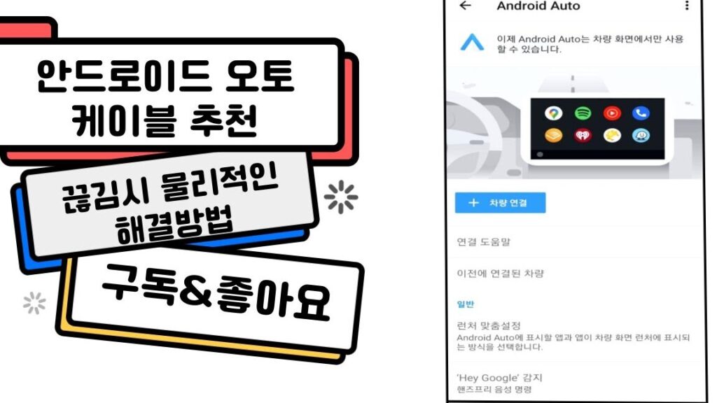 오토 끊김 현상, 안드로이드 조치 방법 1 ec98a4ed86a0 eb818aeab980 ed9884ec8381 ec9588eb939ceba19cec9db4eb939c eca1b0ecb998 ebb0a9ebb295