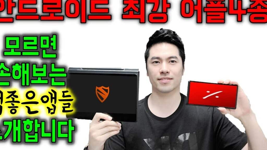 인앱 광고 차단, 안드로이드로 깔끔하게 1 ec9db8ec95b1 eab491eab3a0 ecb0a8eb8ba8 ec9588eb939ceba19cec9db4eb939ceba19c eab994eb8194ed9598eab28c