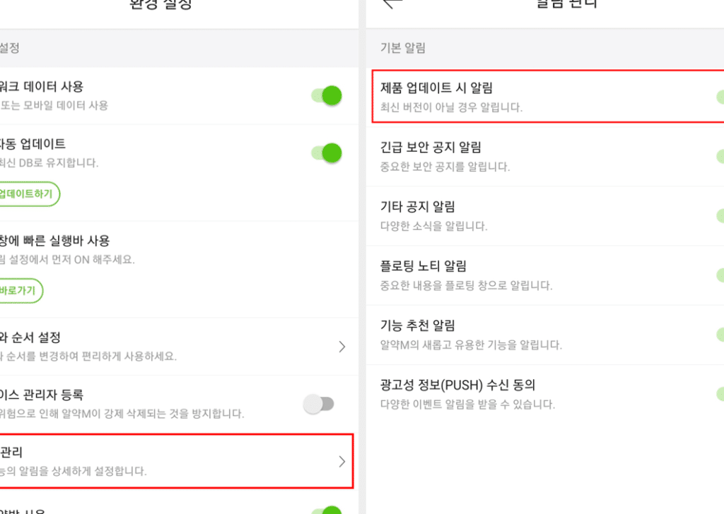 자동 업데이트로 항상 최신 유지: 안드로이드 앱 관리 1 ec9e90eb8f99 ec9785eb8db0ec9db4ed8ab8eba19c ed95adec8381 ecb59cec8ba0 ec9ca0eca780 ec9588eb939ceba19cec9db4eb939c ec95b1 eab480eba6ac