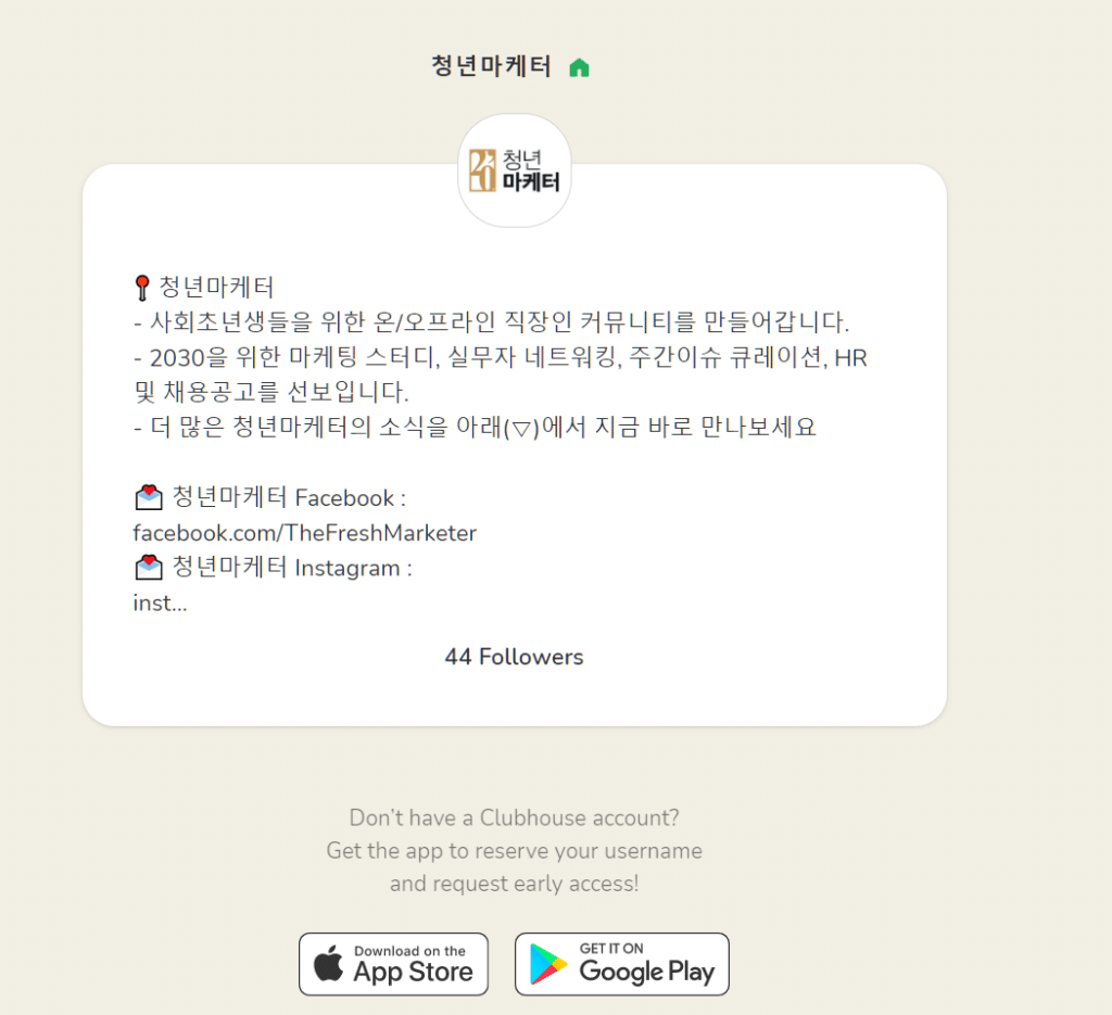 클럽하우스 이제 안드로이드에서 만나보세요 1 ed81b4eb9fbded9598ec9ab0ec8aa4 ec9db4eca09c ec9588eb939ceba19cec9db4eb939cec9790ec849c eba78ceb8298ebb3b4ec84b8ec9a94