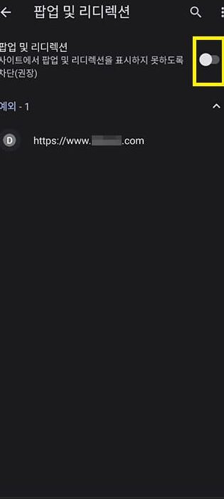 팝업 차단: 안드로이드 브라우저 광고 차단 방법 1 ed8c9dec9785 ecb0a8eb8ba8 ec9588eb939ceba19cec9db4eb939c ebb88ceb9dbcec9ab0eca080 eab491eab3a0 ecb0a8eb8ba8 ebb0a9ebb295