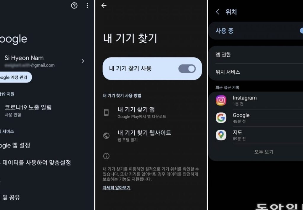 폰 찾기, 안드로이드로 더 이상 걱정 없이 1 ed8fb0 ecb0beeab8b0 ec9588eb939ceba19cec9db4eb939ceba19c eb8d94 ec9db4ec8381 eab1b1eca095 ec9786ec9db4 70