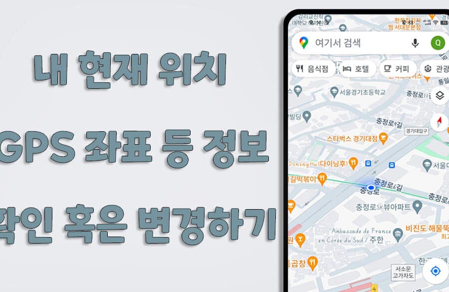 ed9884ec9eac ec9c84ecb998 ecb694eca081 ec9588eb939ceba19cec9db4eb939cec9790ec849c gps ed999cec9aa9ed9598eab8b0