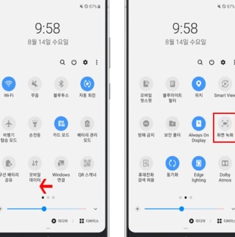 화면 녹화, 안드로이드로 쉽게 하기 1 ed9994eba9b4 eb85b9ed9994 ec9588eb939ceba19cec9db4eb939ceba19c ec89bdeab28c ed9598eab8b0
