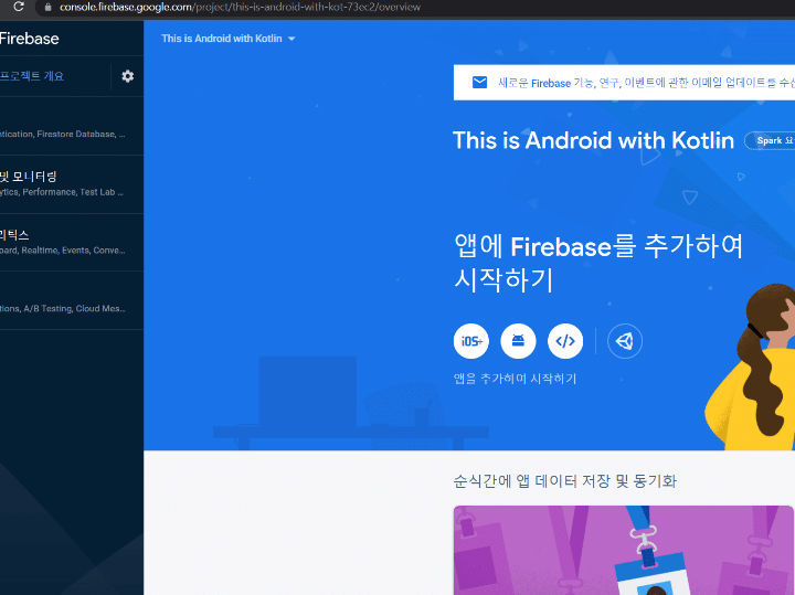 firebase ec97b0eb8f99ed9598eab8b0 ec9588eb939ceba19cec9db4eb939c ec95b1 eb8db0ec9db4ed84b0 eab480eba6ac