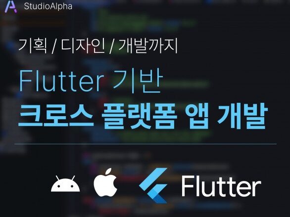 fluttereba19c ed81aceba19cec8aa4 ed948ceb9eabed8fbc eab09cebb09c ec8b9cec9e91 ec9588eb939ceba19cec9db4eb939c ios