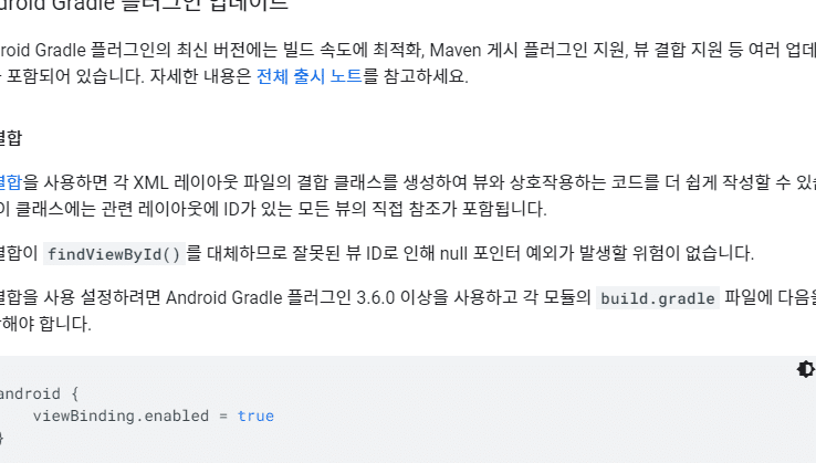 Gradle 업데이트: 안드로이드 스튜디오 최적화 1 gradle ec9785eb8db0ec9db4ed8ab8 ec9588eb939ceba19cec9db4eb939c ec8aa4ed8a9ceb9494ec98a4 ecb59ceca081ed9994