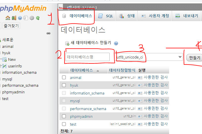 MySQL 데이터베이스 연결: 안드로이드 앱 데이터 관리 1 mysql eb8db0ec9db4ed84b0ebb2a0ec9db4ec8aa4 ec97b0eab2b0 ec9588eb939ceba19cec9db4eb939c ec95b1 eb8db0ec9db4ed84b0 eab480eba6ac