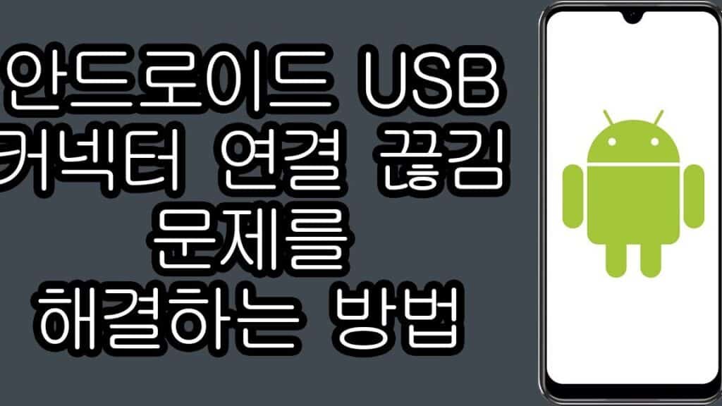 usb ec9db8ec8b9d ebacb8eca09c ec9588eb939ceba19cec9db4eb939c ec98a4ed86a0 ed95b4eab2b0 eab080ec9db4eb939c