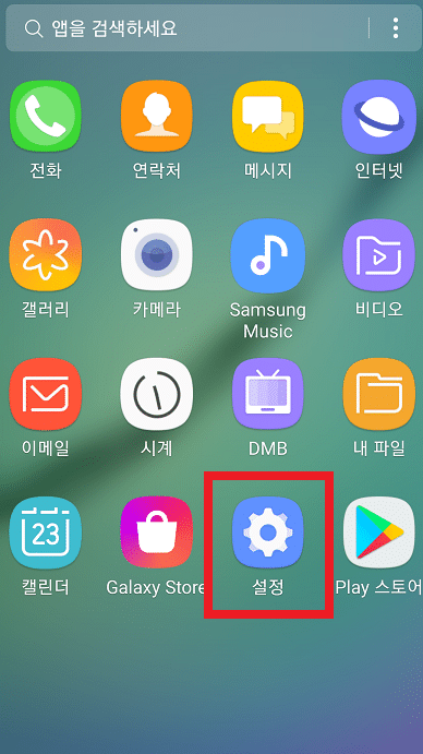 USB 테더링 드라이버 설치: 안드로이드 인터넷 공유하기 1 usb ed858ceb8d94eba781 eb939ceb9dbcec9db4ebb284 ec84a4ecb998 ec9588eb939ceba19cec9db4eb939c ec9db8ed84b0eb84b7 eab3b5ec9ca0ed9598eab8b0
