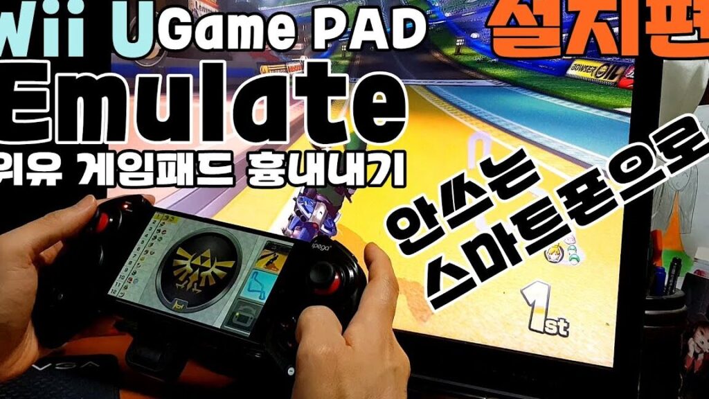 wii u eab28cec9e84ec9d84 ec9588eb939ceba19cec9db4eb939cec9790ec849c ec8ba4ed9689ed9598eb8a94 ec9790ebaeaceba088ec9db4ed84b0